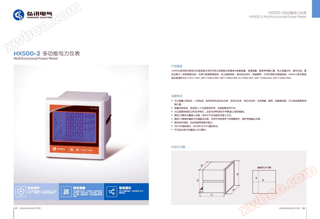 HX500-2多功能电力仪表仪器仪表系列