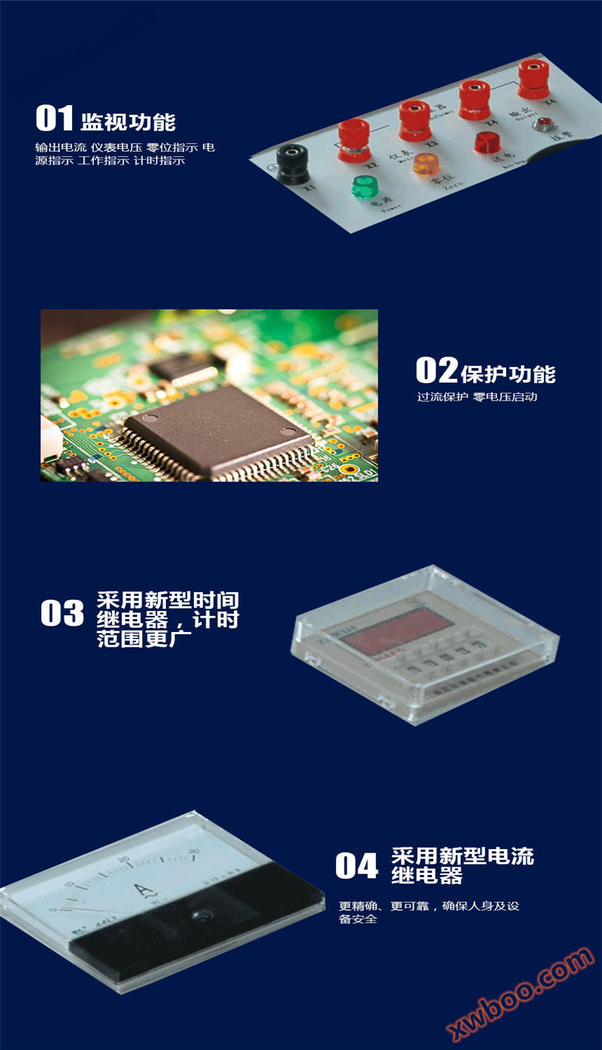 试验变压器手动控制箱