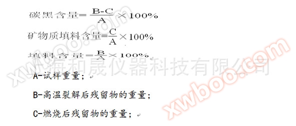双壁波纹管炭黑含量测试仪