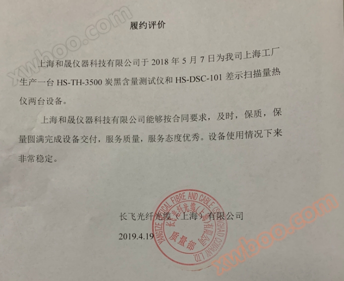 土工格栅炭黑含量测试仪