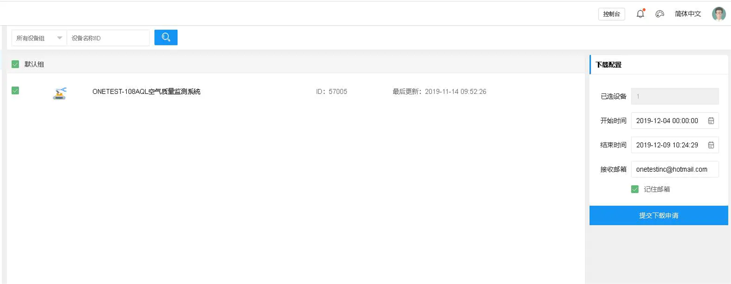 万仪科技物联网云平台数据下载.jpg