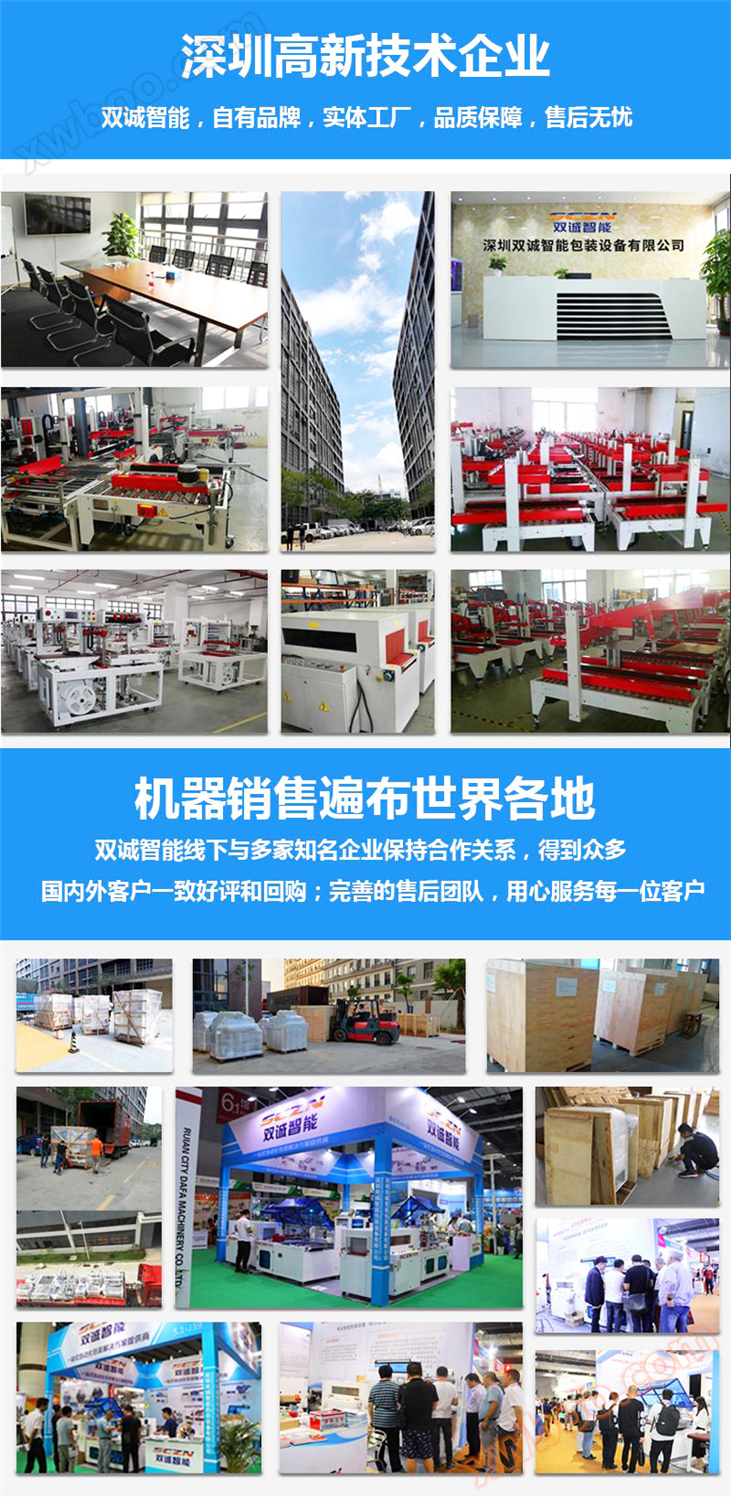 自动封箱机工厂 自动封箱机工厂