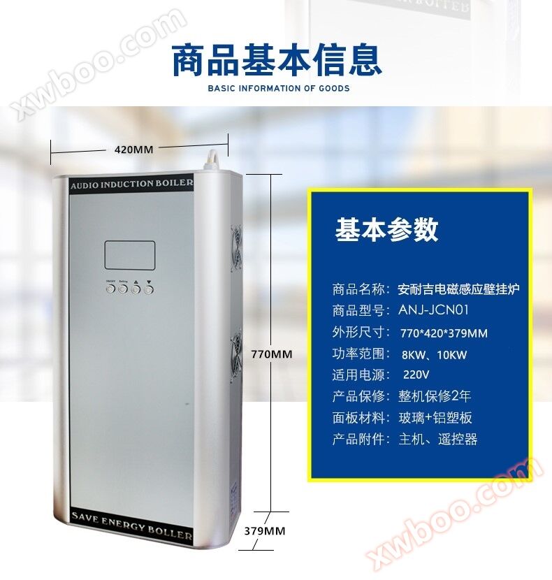 电磁采暖炉，采暖炉，电采暖炉，电磁加热采暖炉，农村采暖炉