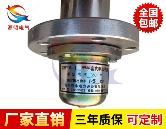 HRY3-380V/3KW ye cɔl electric heater