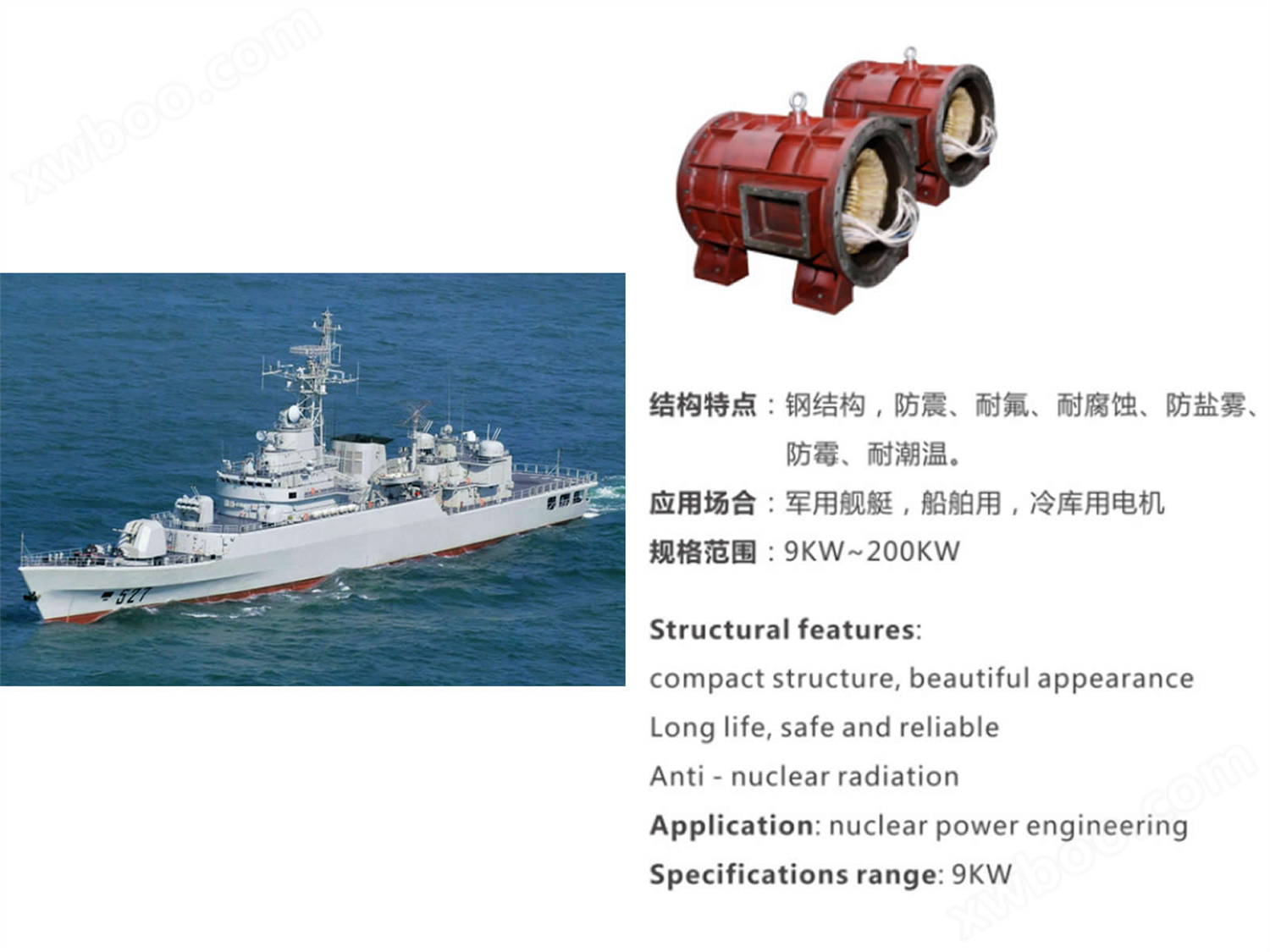 Moteurs militaires pour navires