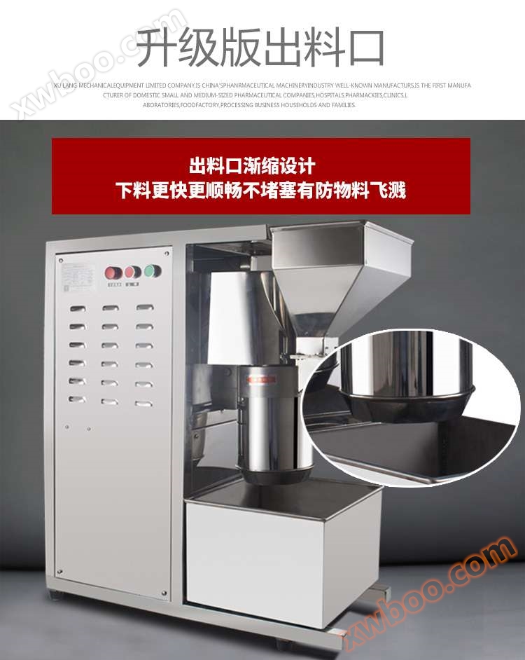 芝麻切碎机产品描述