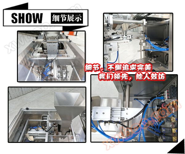 单列给袋式颗粒酱料包装机