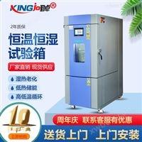 High and low temperature humid and hot environment chamber, various electronic component aging test chamber