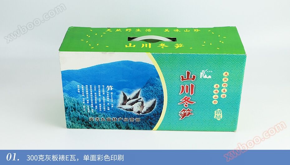 精品安吉冬笋包装盒