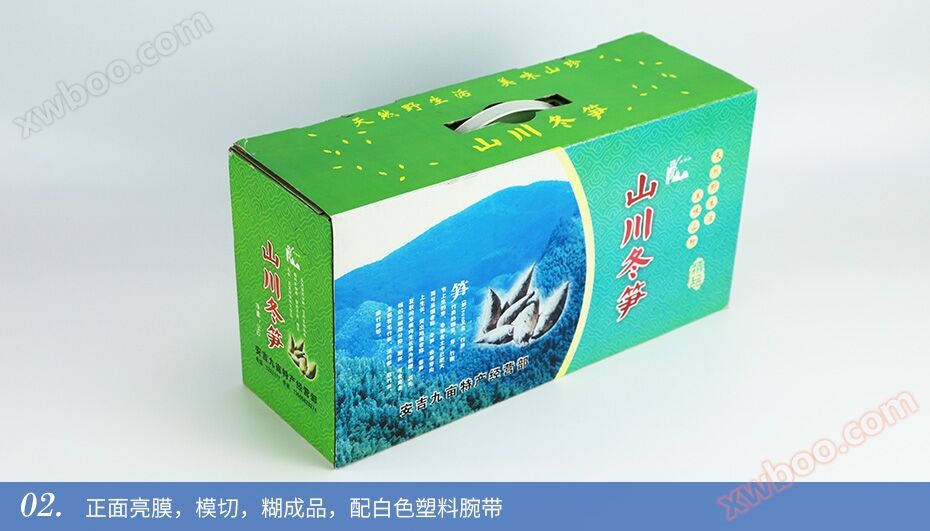 精品安吉冬笋包装盒