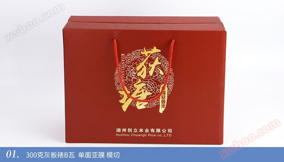 荻塘香米彩盒