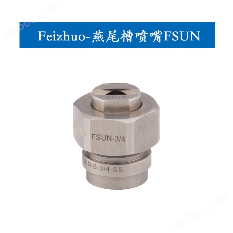Swallow-tail Slot mchanganyiko sekta nozzle FSUN-S mfululizo