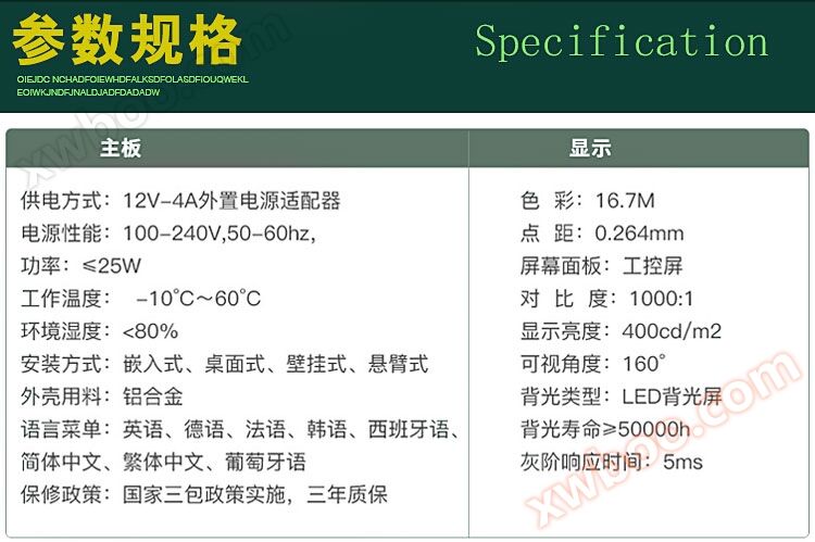10mm工业显示器7