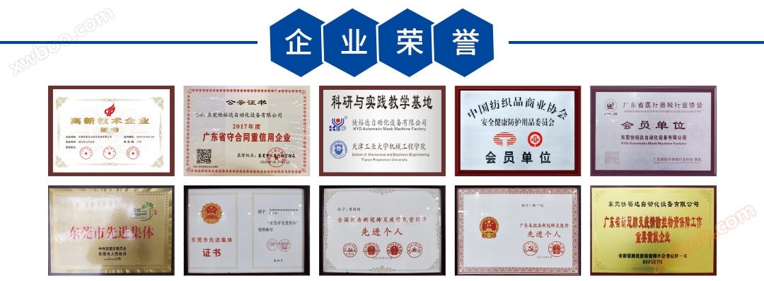 杯型折叠型口罩呼吸阀焊接机