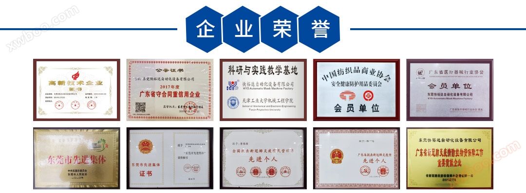 全自动防护服医身制造机