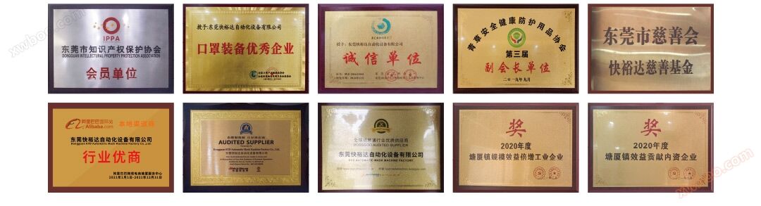 全自动防护服医身制造机