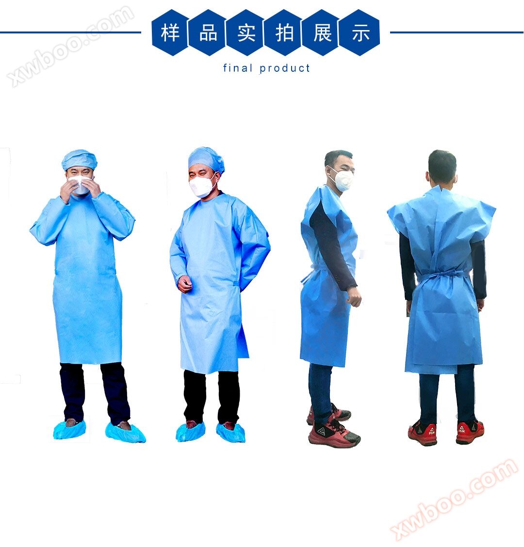 全自动防护服医身制造机