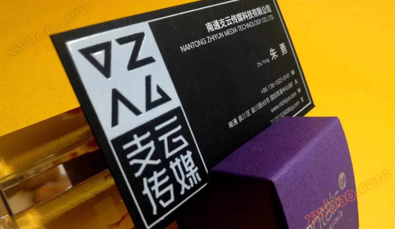 高端名片