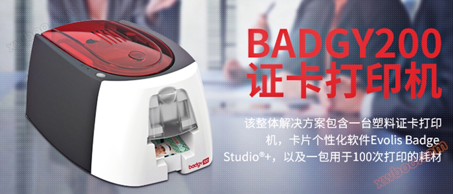 爱立识Badgy证卡打印机-1