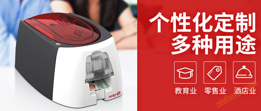爱立识Badgy证卡打印机-2