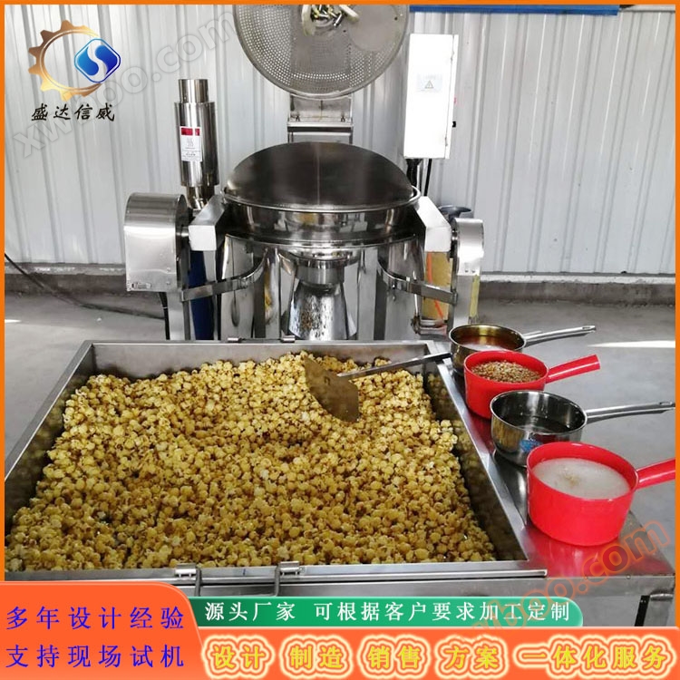 爆米花机 小型爆米花机 球形爆米花机