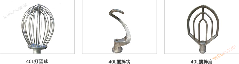 40L不锈钢打蛋机