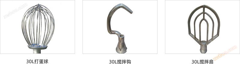 安全网型打蛋机30L