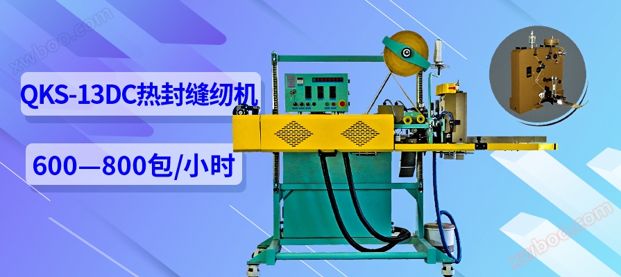 QKS-13DC typ varmförsegling symaskin