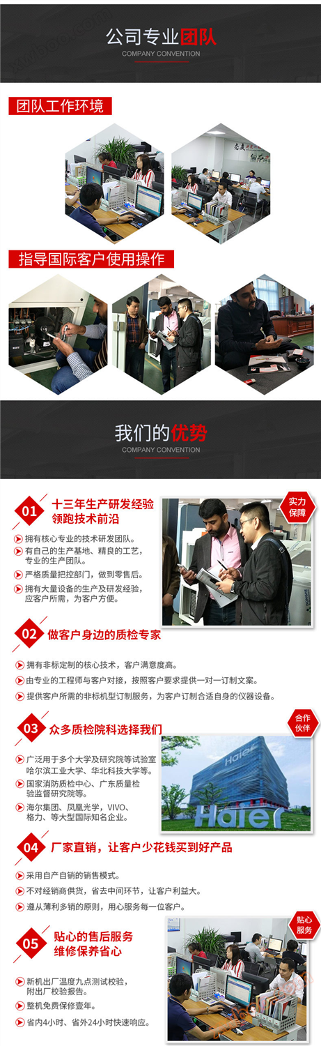 微电脑剥离拉力试验机