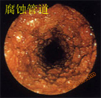 通过亚泰光电SIE高清工业视频内窥镜检测出的管道内部腐蚀情况