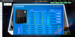 监控管理系统软件V5.0