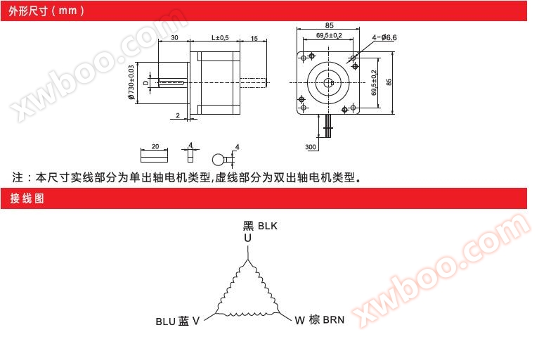 步进电机、直流无刷电机驱动器、28系列步进电机