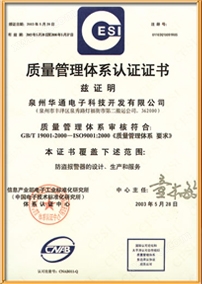 质量认证ISO9001