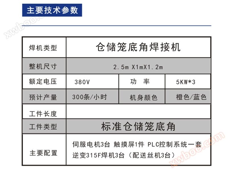 5e718d94d3d58.jpg 仓储笼底脚1.jpg