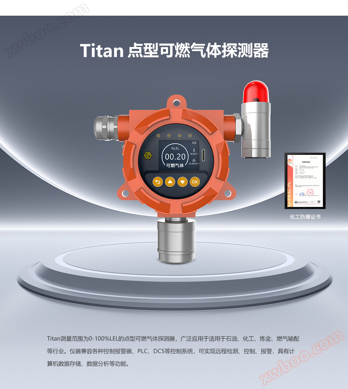 可燃气体检测仪_04.png