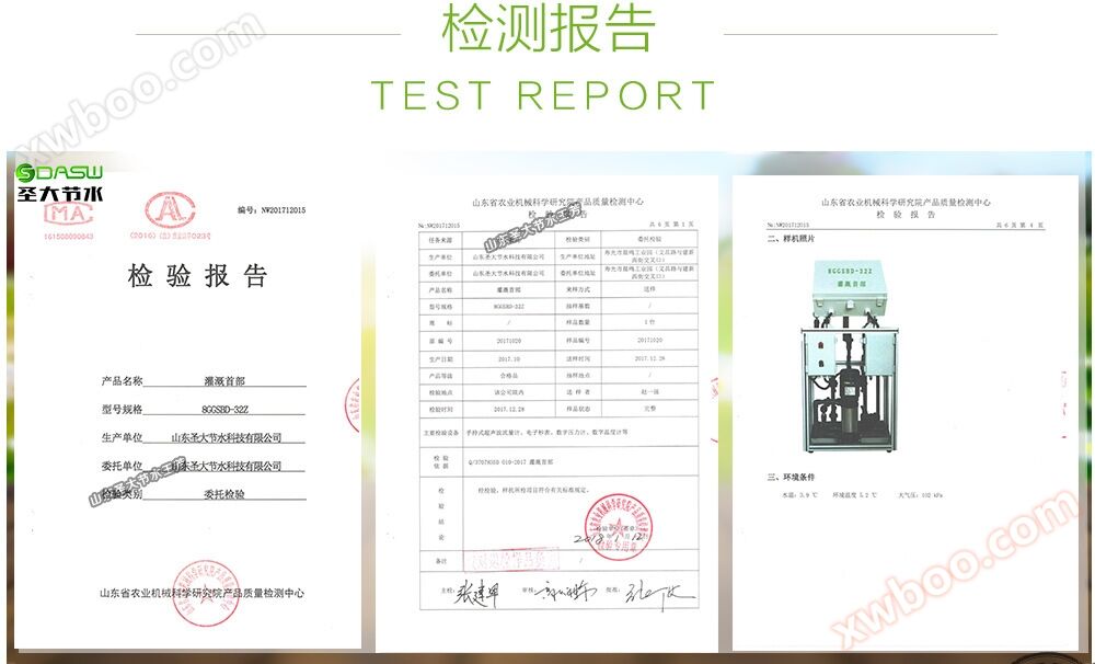 新疆数字化农业施肥机 厂家供应基地示范蔬菜大棚智能水肥一体机