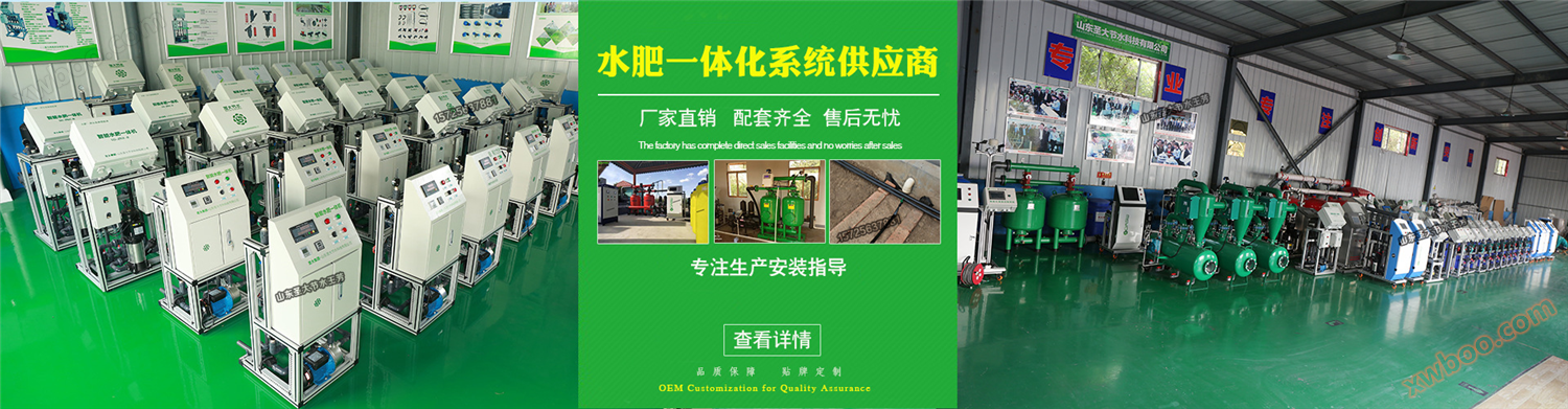 新疆数字化农业施肥机 厂家供应基地示范蔬菜大棚智能水肥一体机