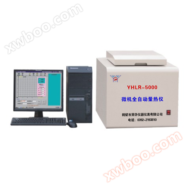 YHLR-5000형 마이크로컴퓨터 전자동 열량계