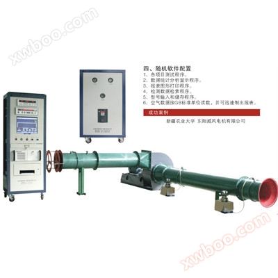 ファン性能総合試験システム