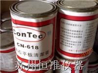 화강석 클렌징 크림 CONTEC