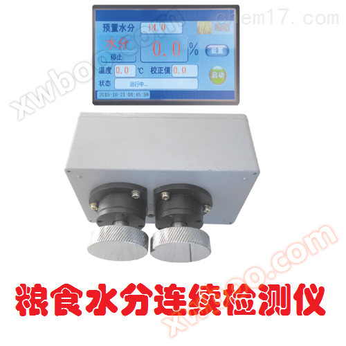 HYD-6B Getreidetrockner Feuchtigkeitsmesser Getreide Online Feuchtigkeitsdetektor Reis Feuchtigkeitsmesser Mais Feuchtigkeitsmesser