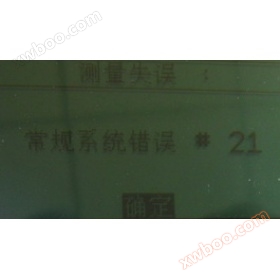 Error del sistema convencional sp64 ¿ 21