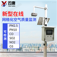 Stazione di monitoraggio della qualità dell'aria atmosferica