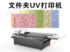 폴더 UV 프린터