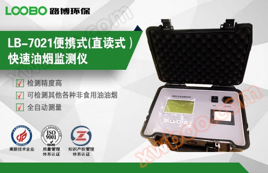 LB - 7021 Monitor portátil (de lectura directa) de humo rápido