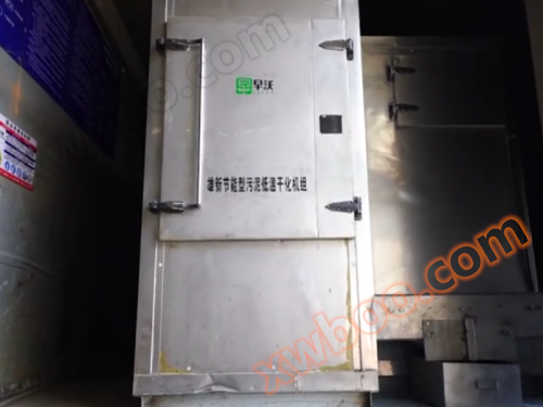 Оборудование для сушки кожного осадка