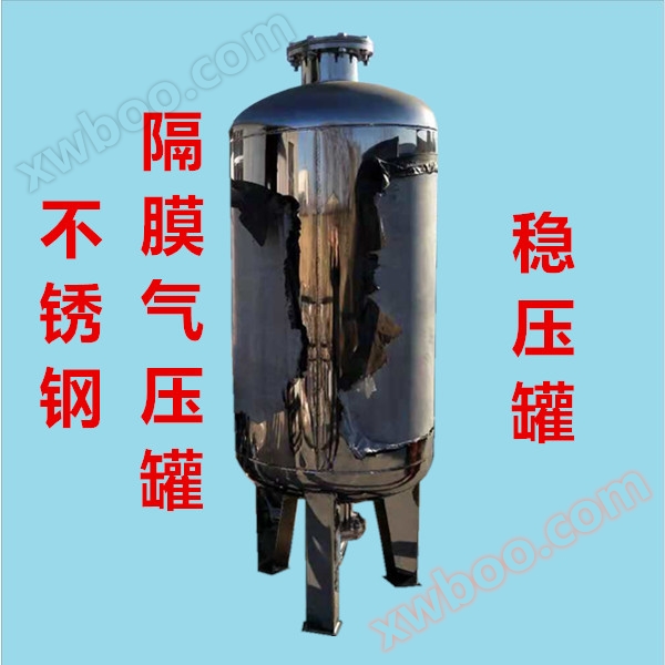 ステンレスダイヤフラム空気圧タンク