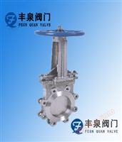 Stainless steel knife gate valve