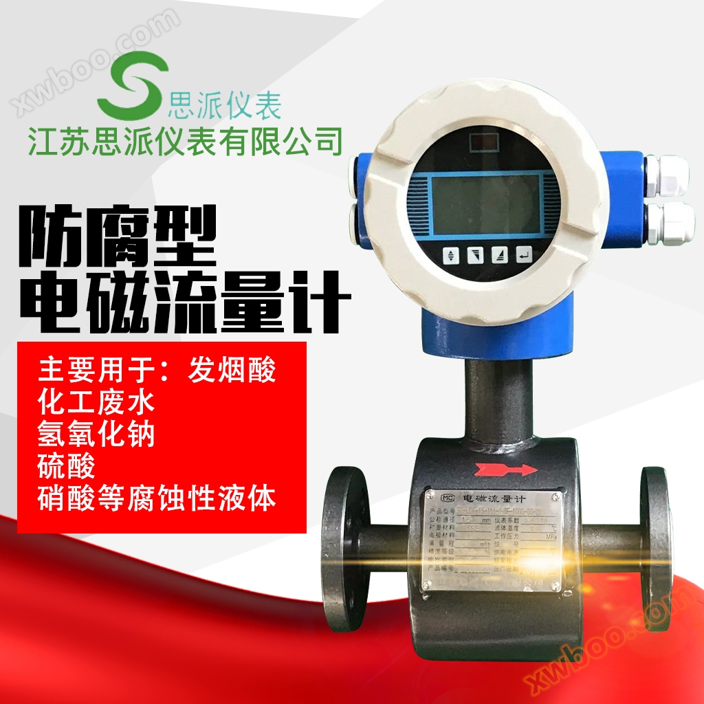 Odtokoměr odpadních vod pro vodovodní zařízení, on-line monitorovací průtokoměr odpadních vod