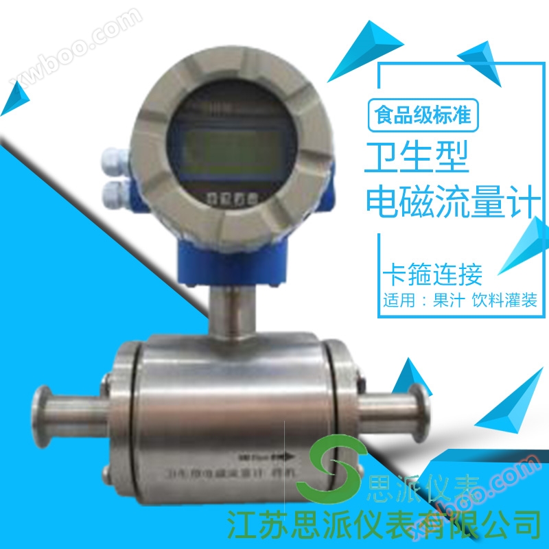 Qingdao průtokoměr kyseliny sírové, měřicí číselný měřič kyseliny sírové